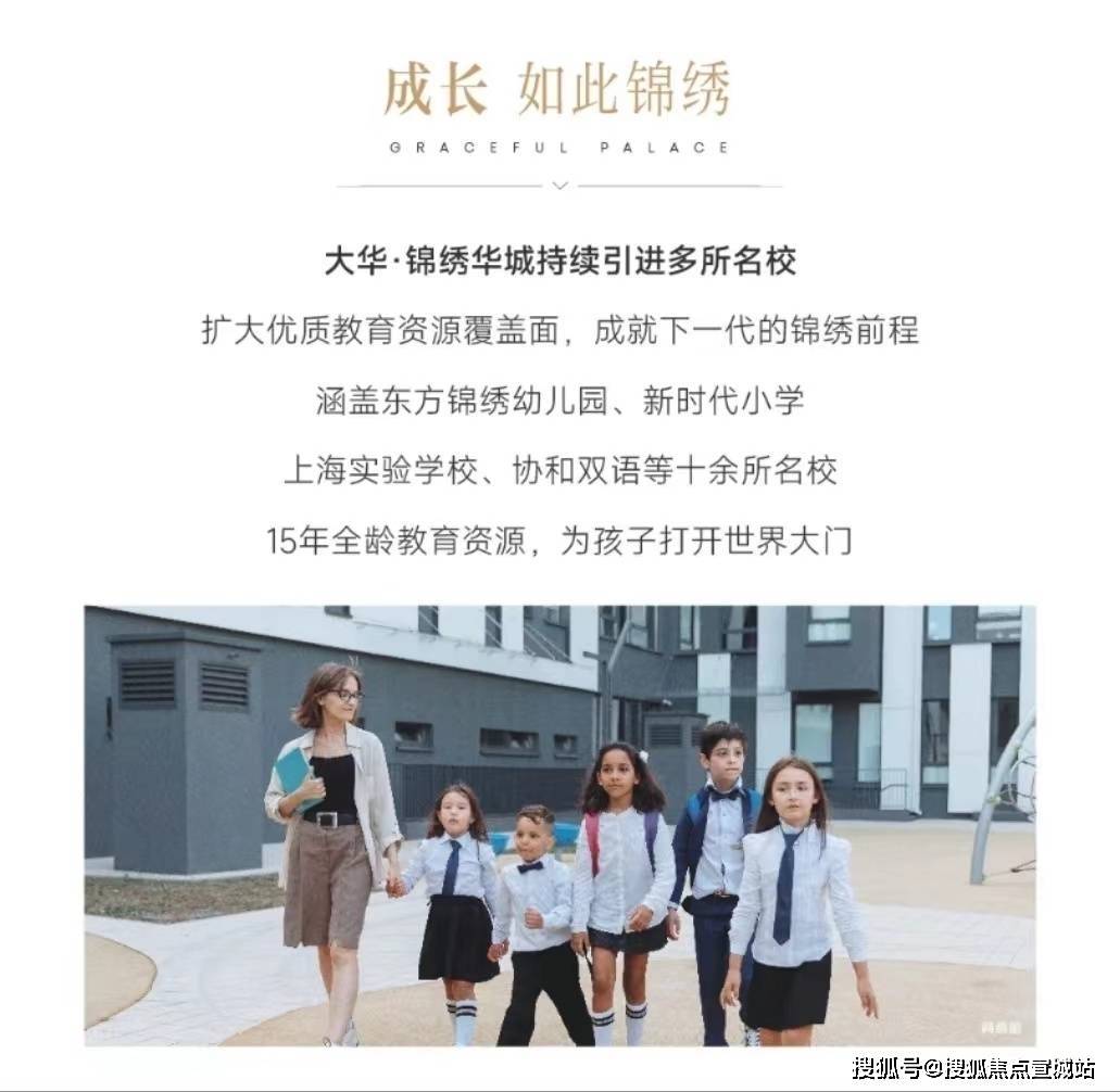 上海实验学校,400-998-7894协和双语等十余所名校涵盖东方锦绣幼儿园