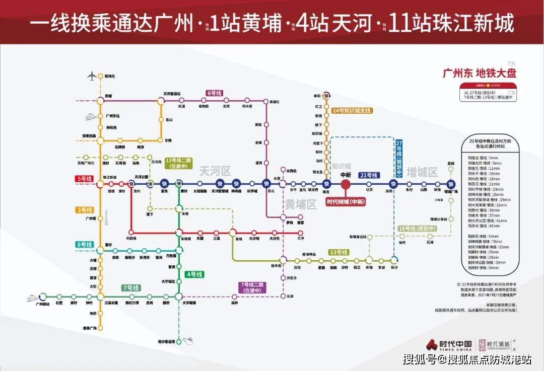 增城地铁线路图图片