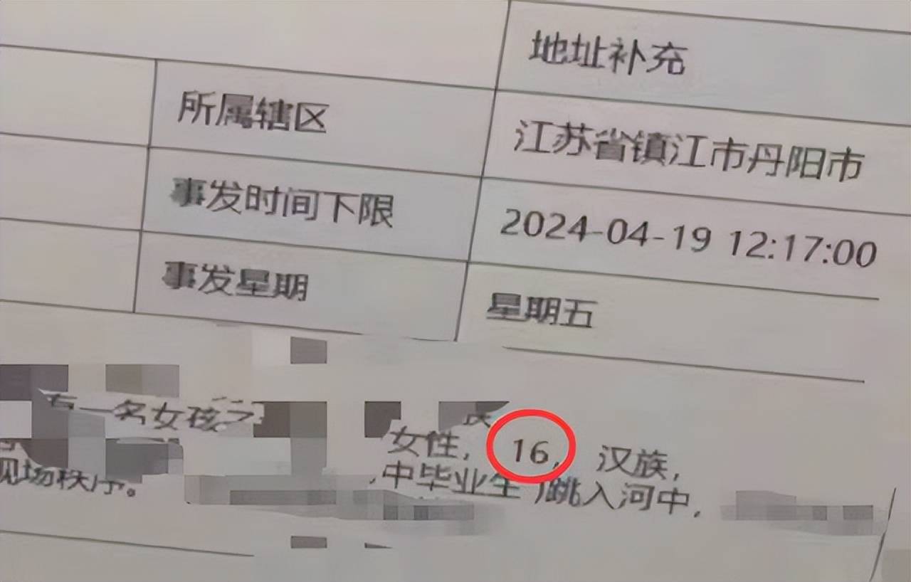 镇江16岁女孩跳桥后续:同学曝她和妈妈吵架了,好心大爷恐成罪魁祸首