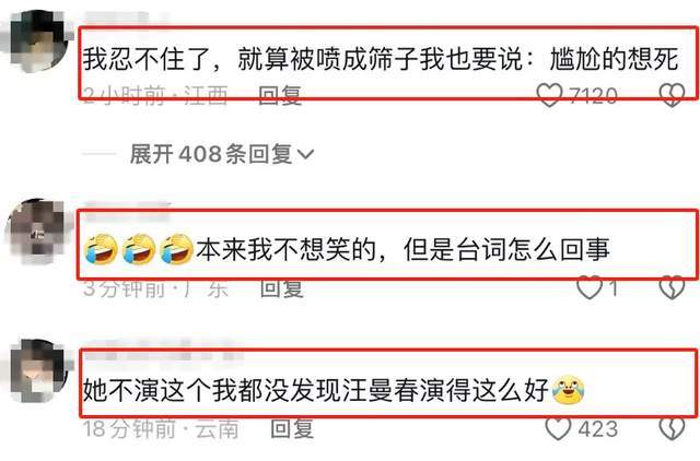 原创            杨幂新剧开播遭差评！演技用力过猛五官乱飞，被吐槽不如王鸥