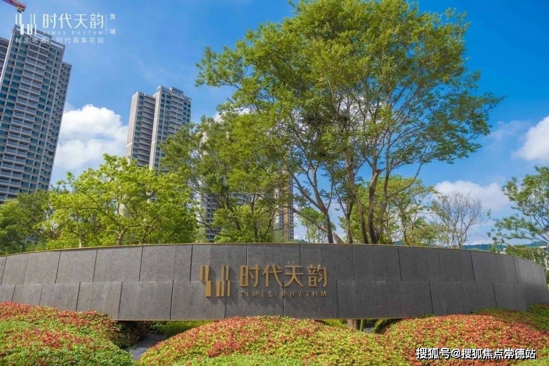 时代天韵(售楼处)首页网站|广州时代天韵欢迎您|价格_户型_地址_详情