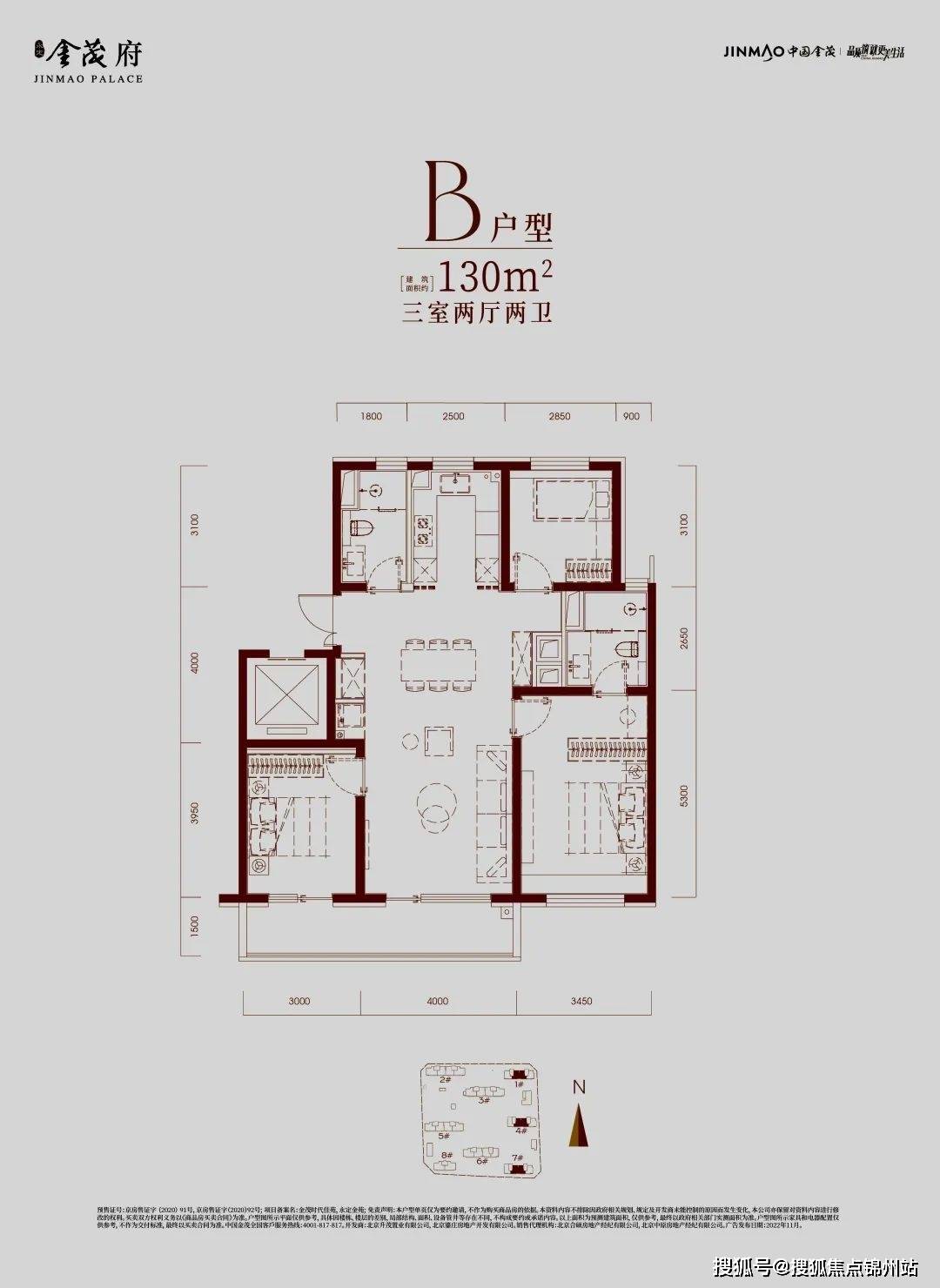 130平 共153户,b户型分布在1#,4#,7#中间户155平 共136户,c户型分布在