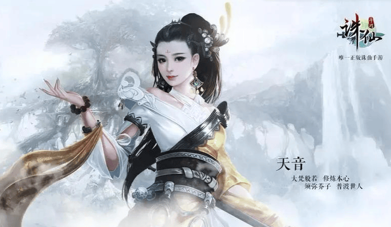 诛仙2手游好玩吗,诛仙2手游攻略教程