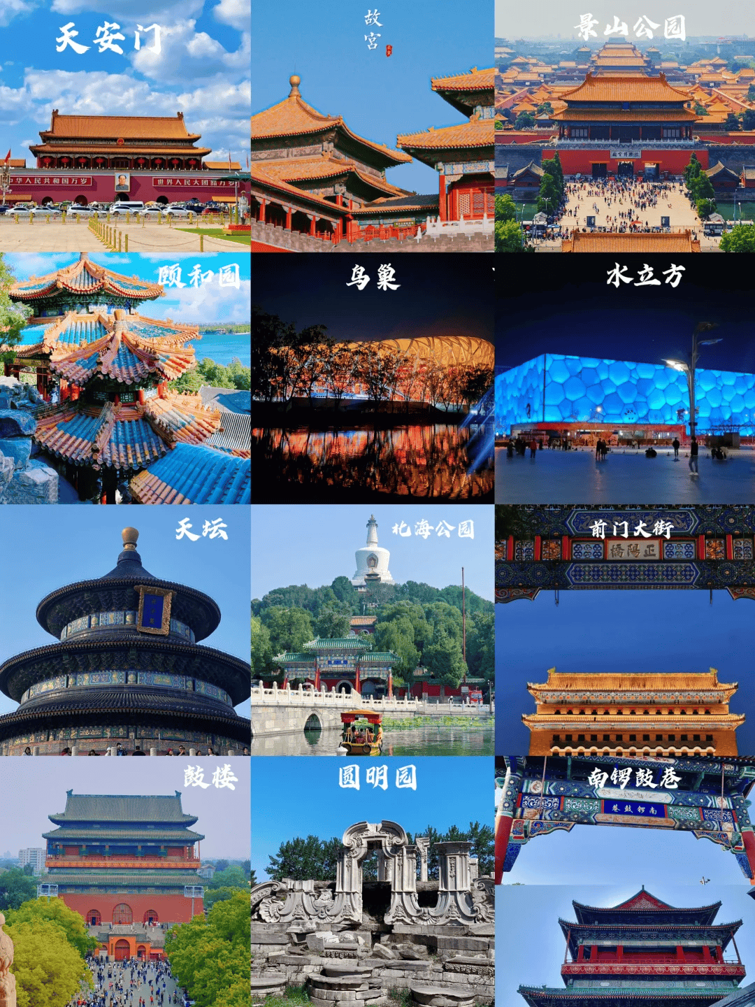 去北京跟团旅游需要多少钱?攻略!超赞超赞!_故宫_长城_颐和园