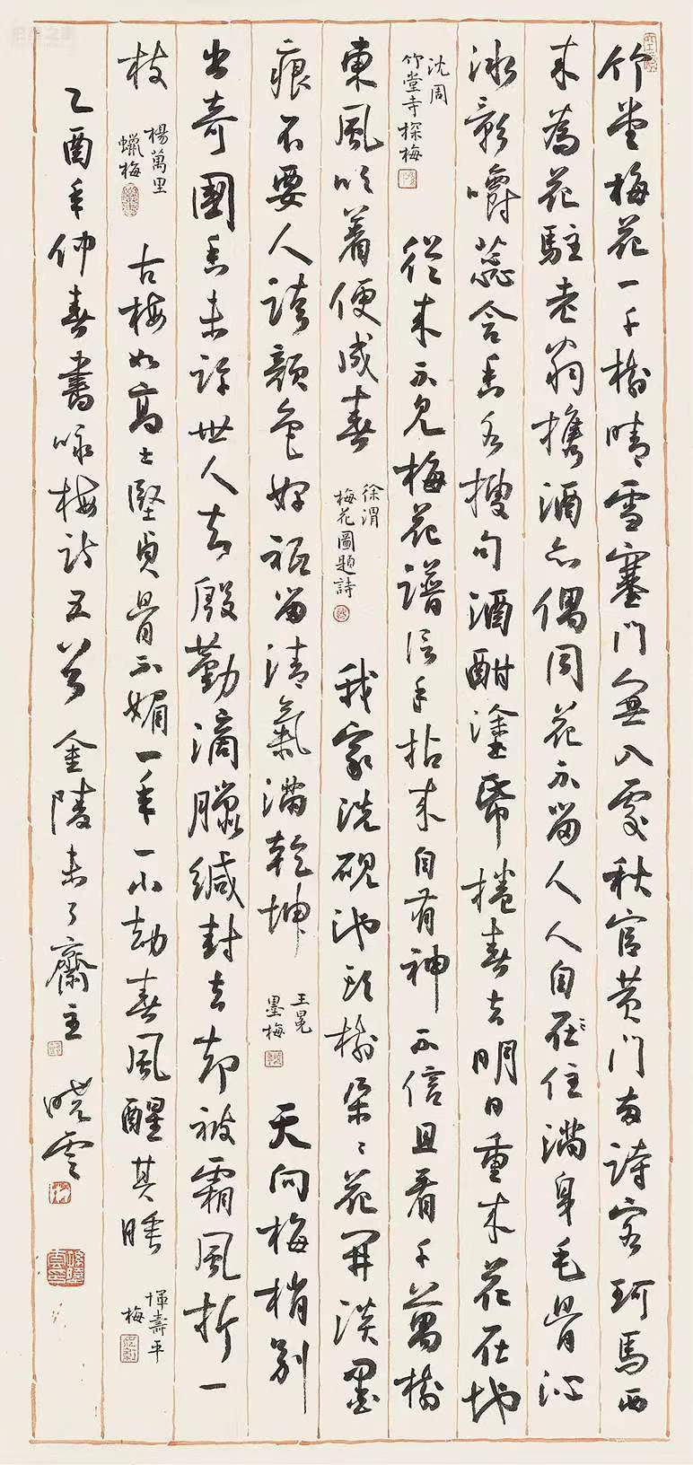 孙晓云这价钱卖到位了…梅兰竹菊二十首诗