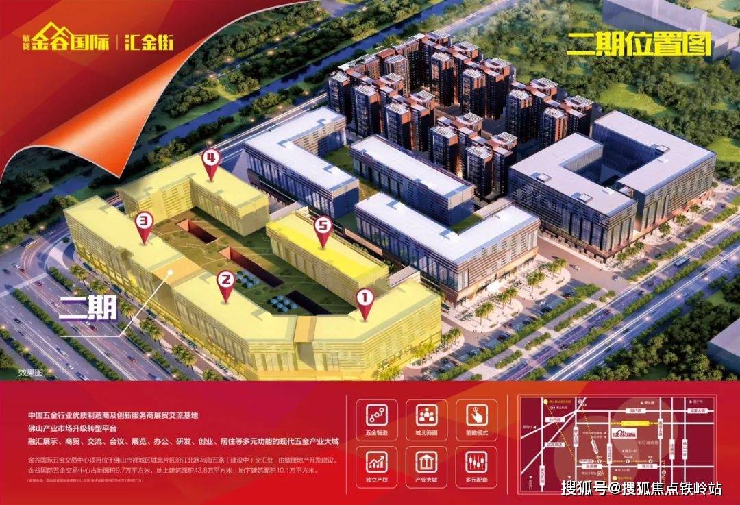 售楼处_敏捷汇金时代24小时电话|售楼中心|位置|价格_佛山_湾区_规划