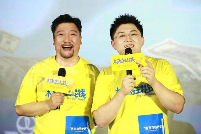 喜剧电影《末路狂花钱》主创团队贾冰,小沈阳等来长 畅谈创作初衷