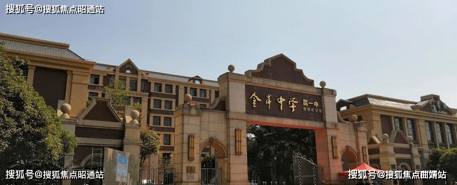 公立度假区第三小学,百年名校昆一中金岸中学,璟樾社区更自带15班幼儿