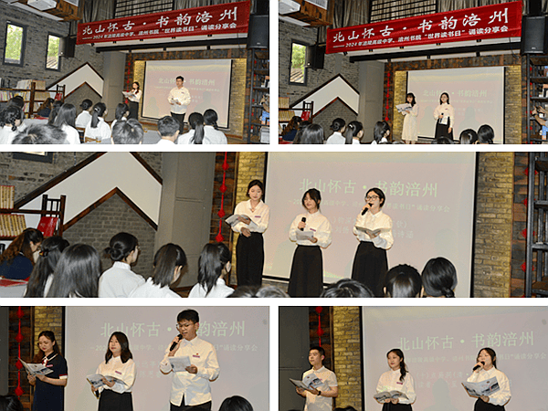 涪陵高级中学校4·23世界读书日诵读分享会在涪州书院举行