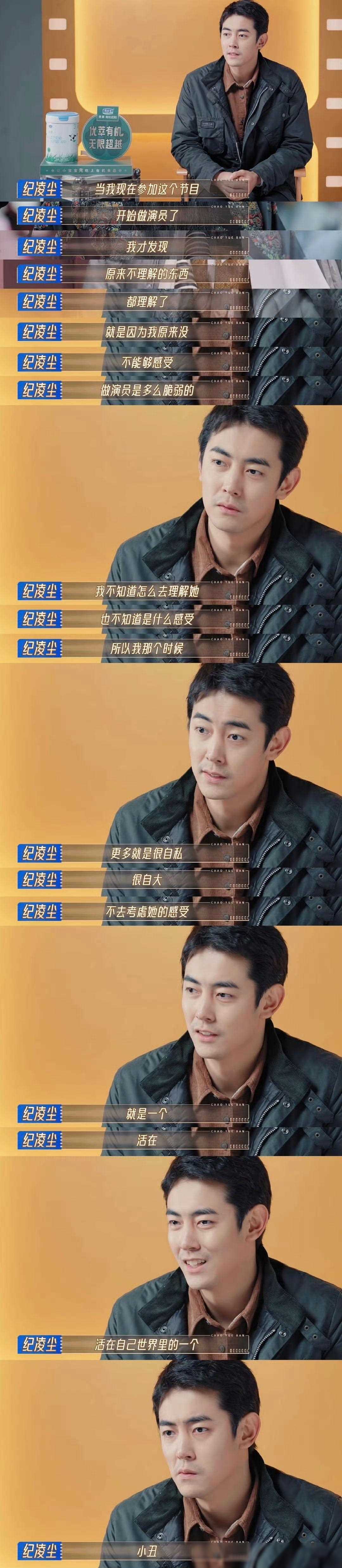 迟来的道歉:纪凌尘遗憾过去,哭诉回忆,祝愿阚清子幸福