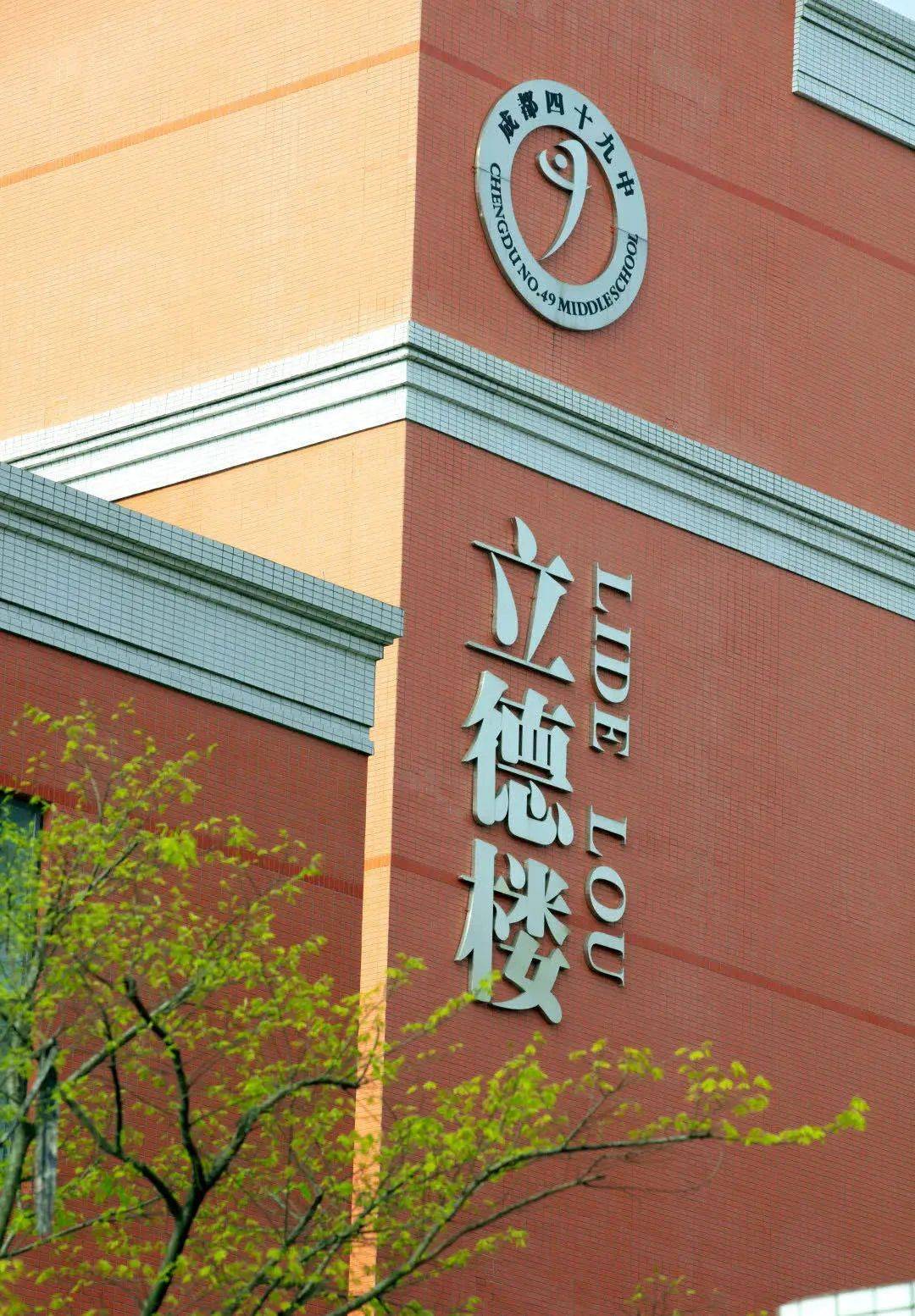 "英字系"学校落地,四七九"集齐",成都这个区小升初打响"翻身仗"?