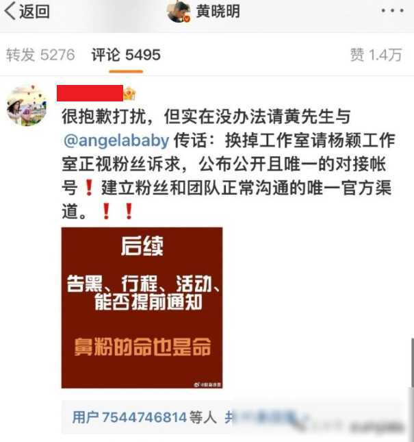 angelababy粉丝求助黄晓明:她时而癫狂又好笑,该如何是好?