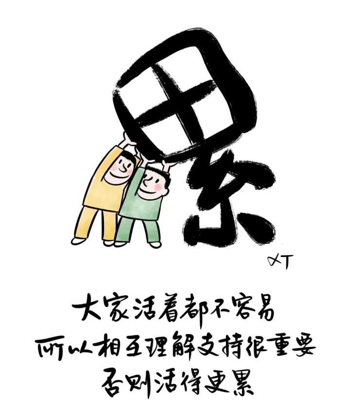 感慨万千图片漫画图片