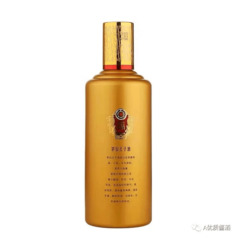 茅台王子酒 53°500毫升 金 多少钱一瓶?