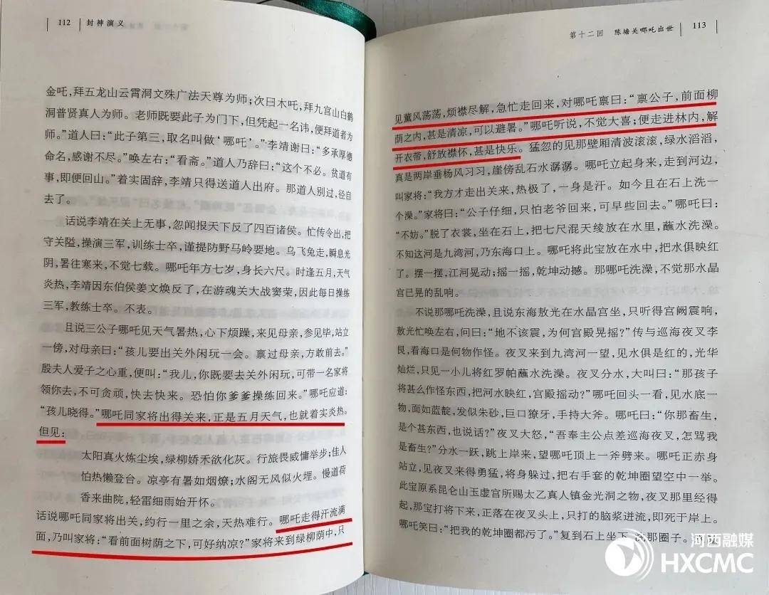 哪吒故里 "镇"好有你 | 昔日陈塘关·今日陈塘庄