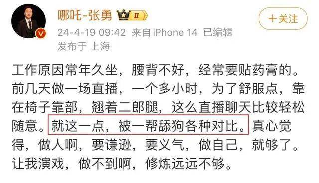 骂网友“舔狗”？哪吒汽车CEO张勇回应争议，向网友道歉