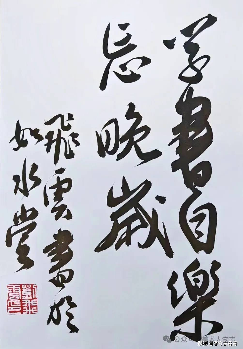 《书法报》山东青岛教育工作站站长,中国民俗摄影协会会员,山东省理论
