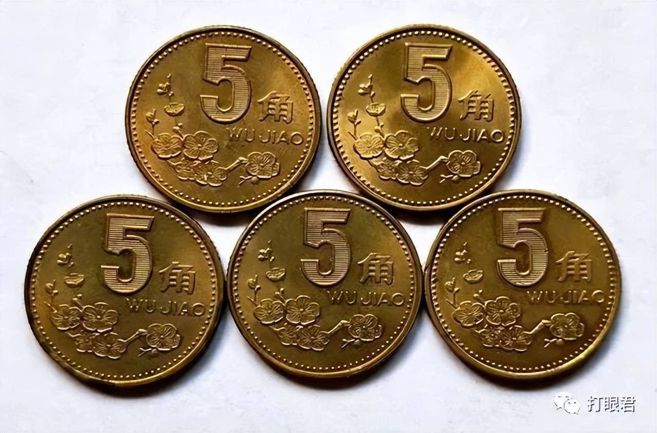 提个醒：5角硬币别丢掉，一枚价值1200元，找到一枚就知足！_搜狐网