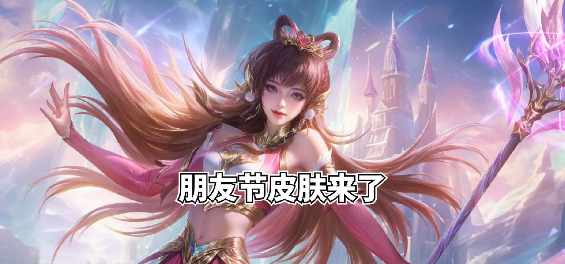 王者25号更新,朋友节活动开启,程咬金新皮肤免费,兰陵王笑了_荣耀