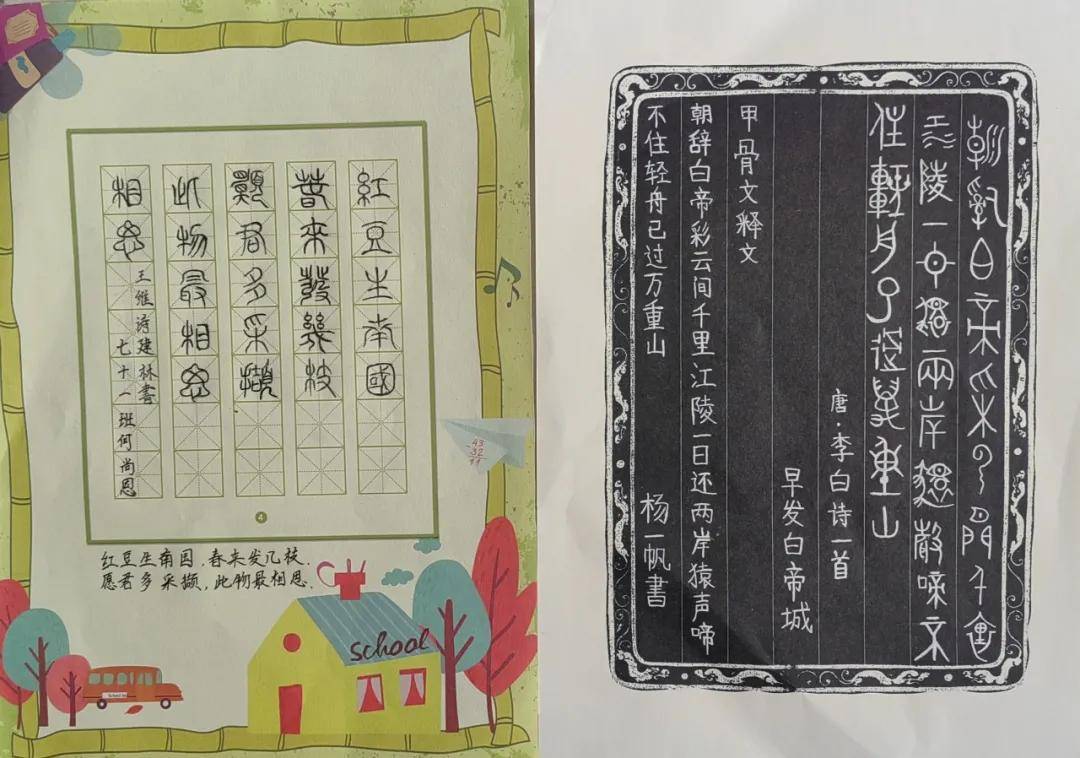 安阳市第二十一中学组织开展甲骨文文化我传承活动