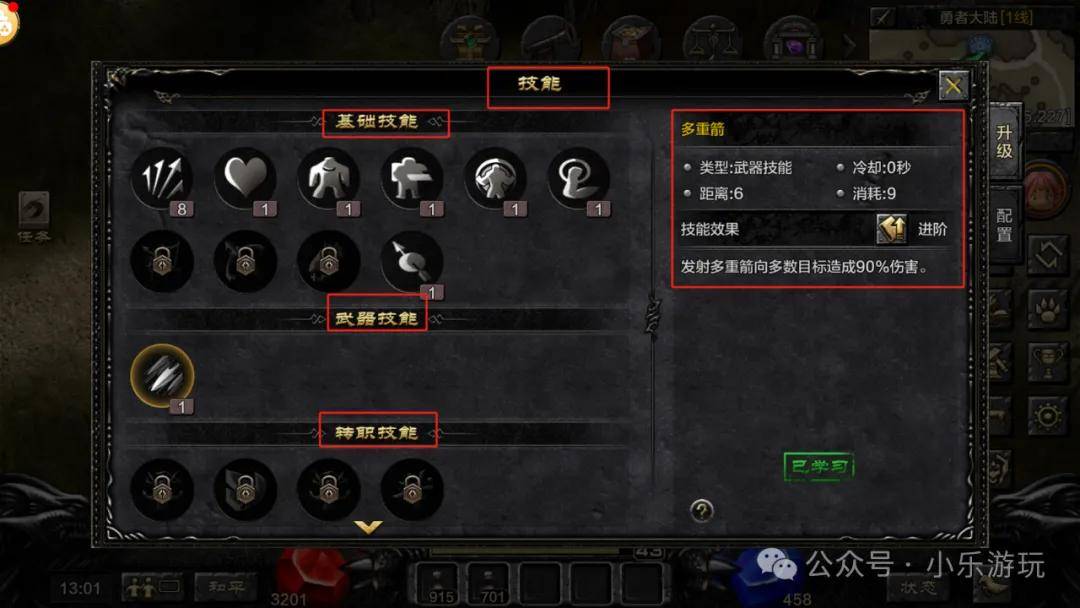 《剑与翼》:全新奇迹mu手游,三大职业介绍_技能_游戏_弓箭手