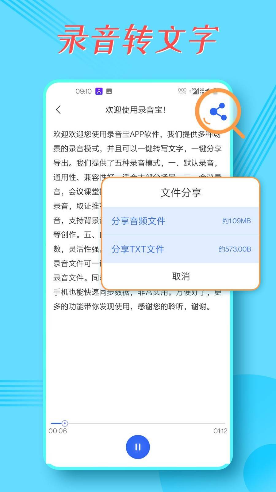 手机语音识别成文字 手机语音识别成文字转换教程