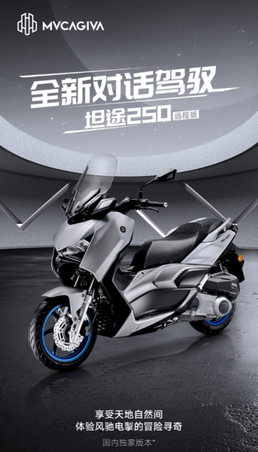 将经典进行到底!mvcagiva新品发布会四车齐发