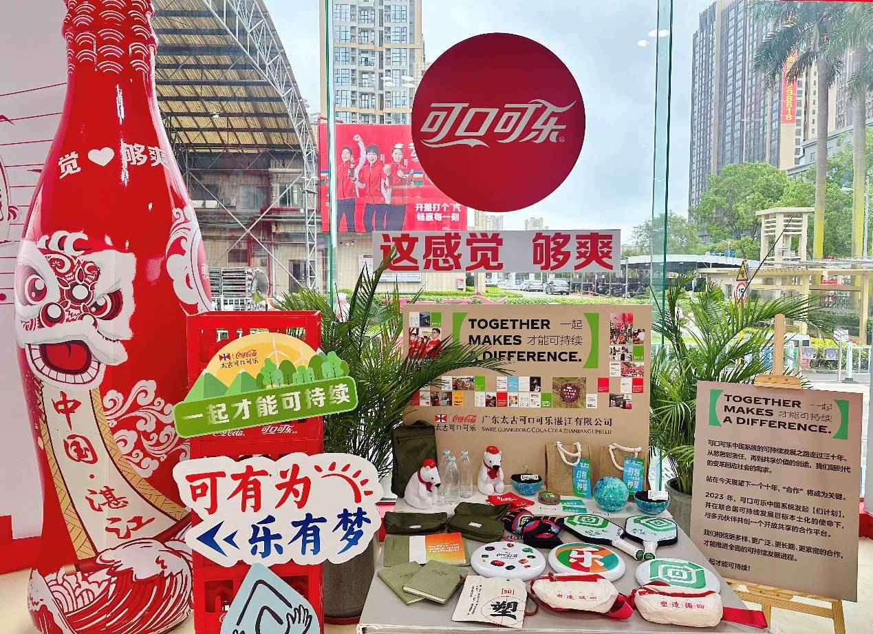 世界地球日|湛江太古可口可乐掀起"一起才能可持续"热潮