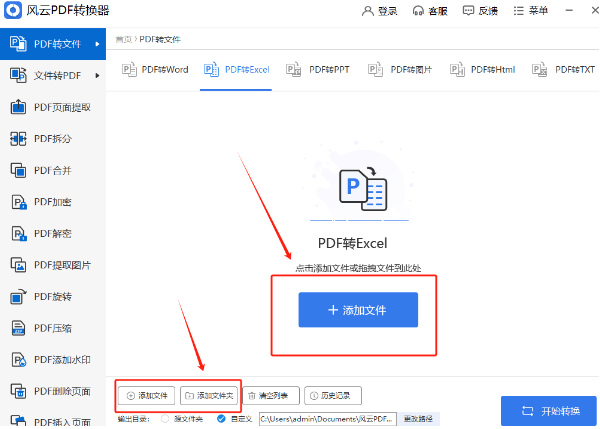 pdf怎么转换成word文档图片