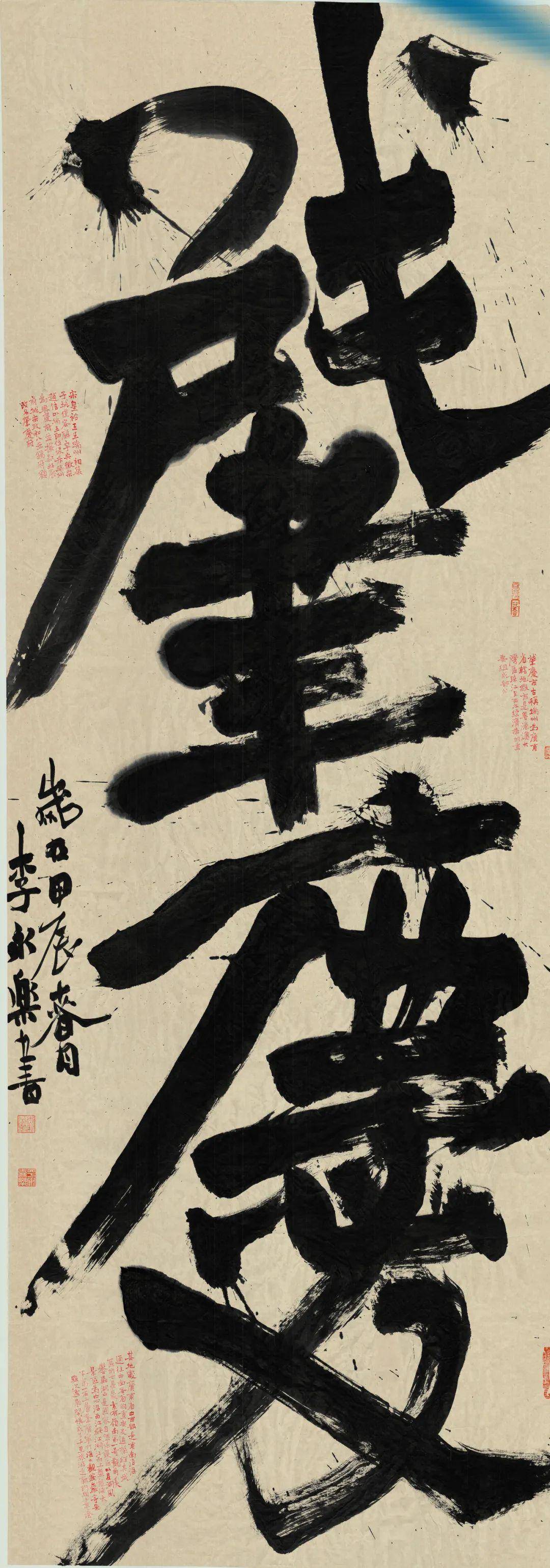 木刻刻字 徐虹颖(指导教师:马升龙,蒋振栋)《东坡题跋》 书法 王杨浩