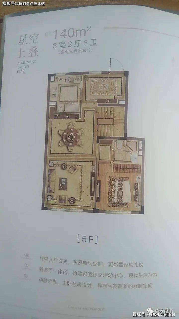 海伦堡星悦(湖州海伦堡星悦)丨海伦堡星悦欢迎您丨海伦堡星悦楼盘详情