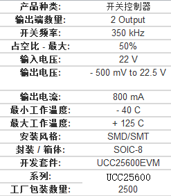 ucc25600dr电源管理芯片中文资料pdf数据手册引脚图产品手册产品参数