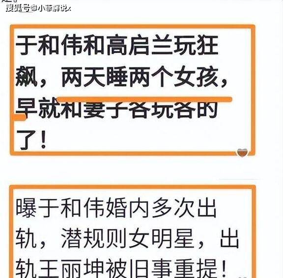 于和伟_王丽坤_绯闻