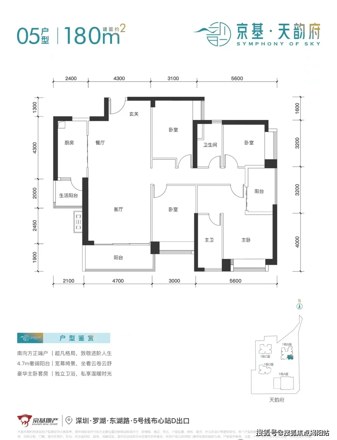 京基天韵府(深圳)京基天韵府房价,京基天韵府户型图,京基天韵府周边