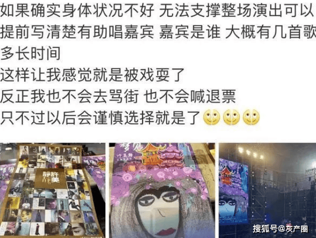 许美静南京演唱会崩盘?全场观众大喊退票!成名曲都不自己唱