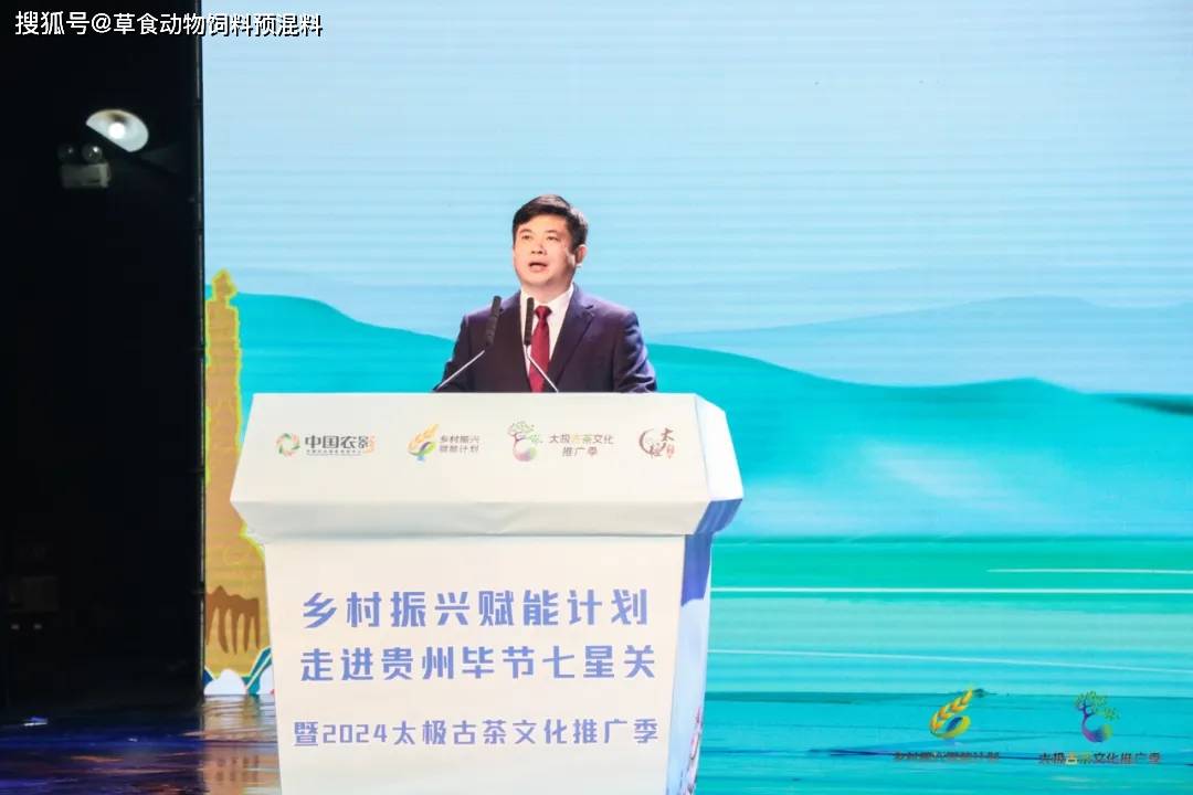 李勰,中共毕节市委常委,七星关区委书记,毕节高新区党工委书记致辞