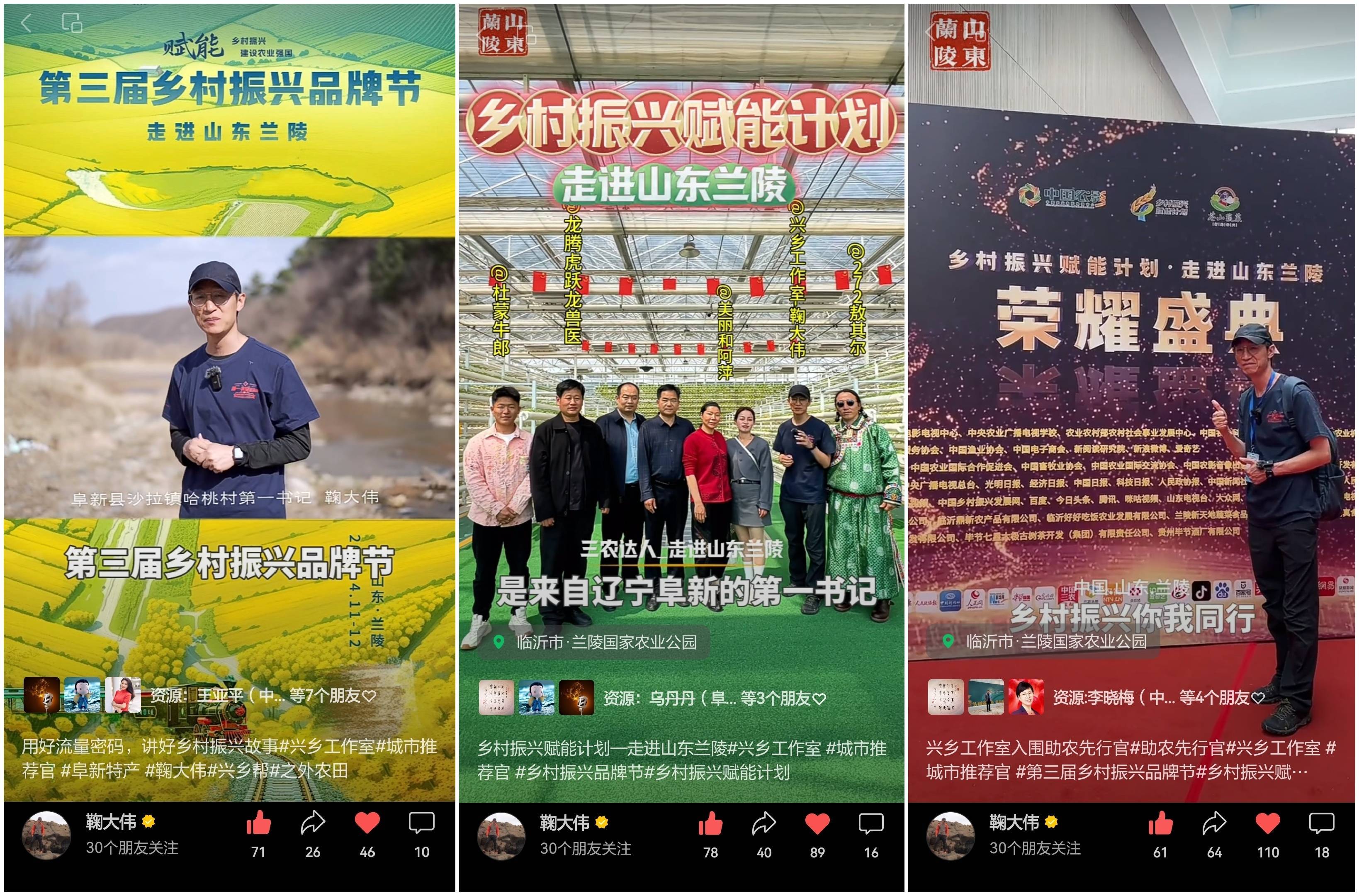 焦点|乡村振兴背景下电商直播技能人才培训的实践探索