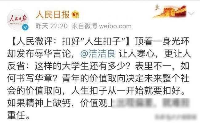 厦大"精日女"田佳良遭退学后下场如何?事件持续发酵