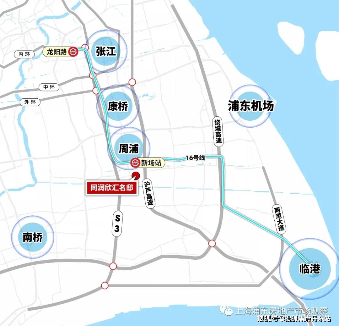号线新场站(龙阳路-滴水湖),至龙阳路站换乘2/7/18号线,沪南线/龙大