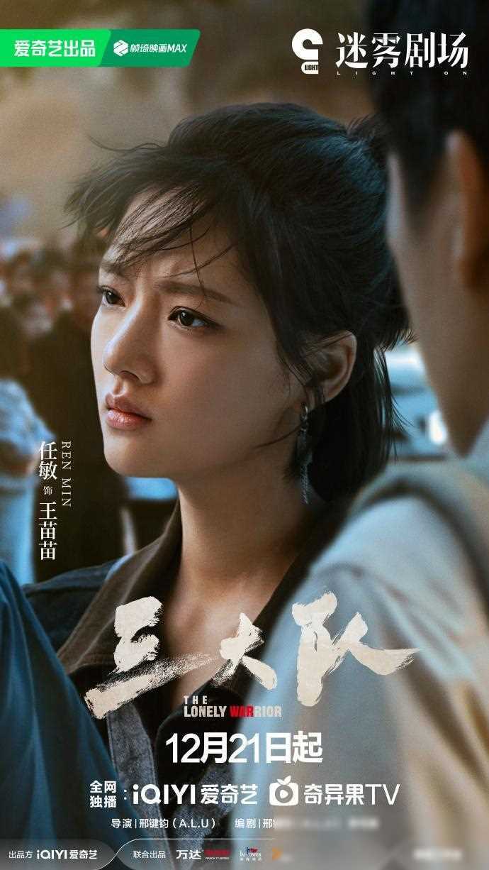 任敏新剧遭网友吐槽:颧骨突出,下巴宽大,被女二号碾压