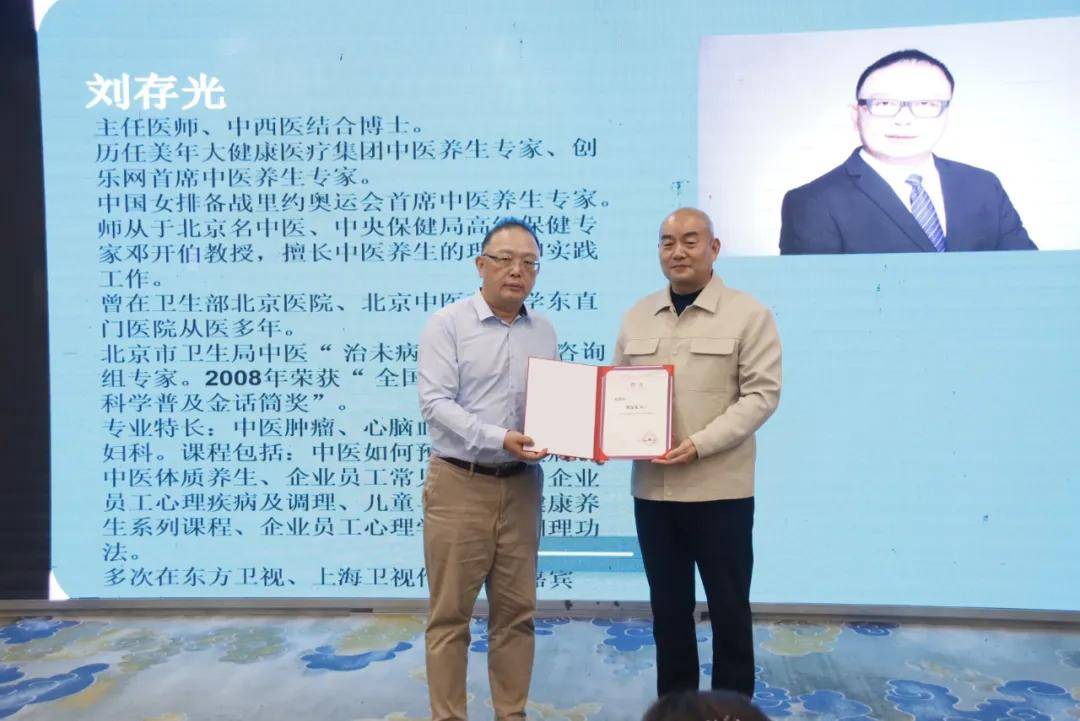 中医团队首席顾问刘存光博士,整合医学团队首席顾问卢峥,集团副总张瑞