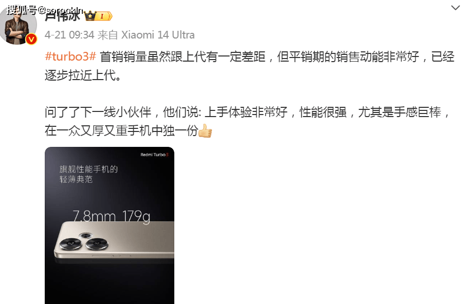 2亿像素 5100mah,小米千元旗舰已跌至1168元起_note_红米_turbo