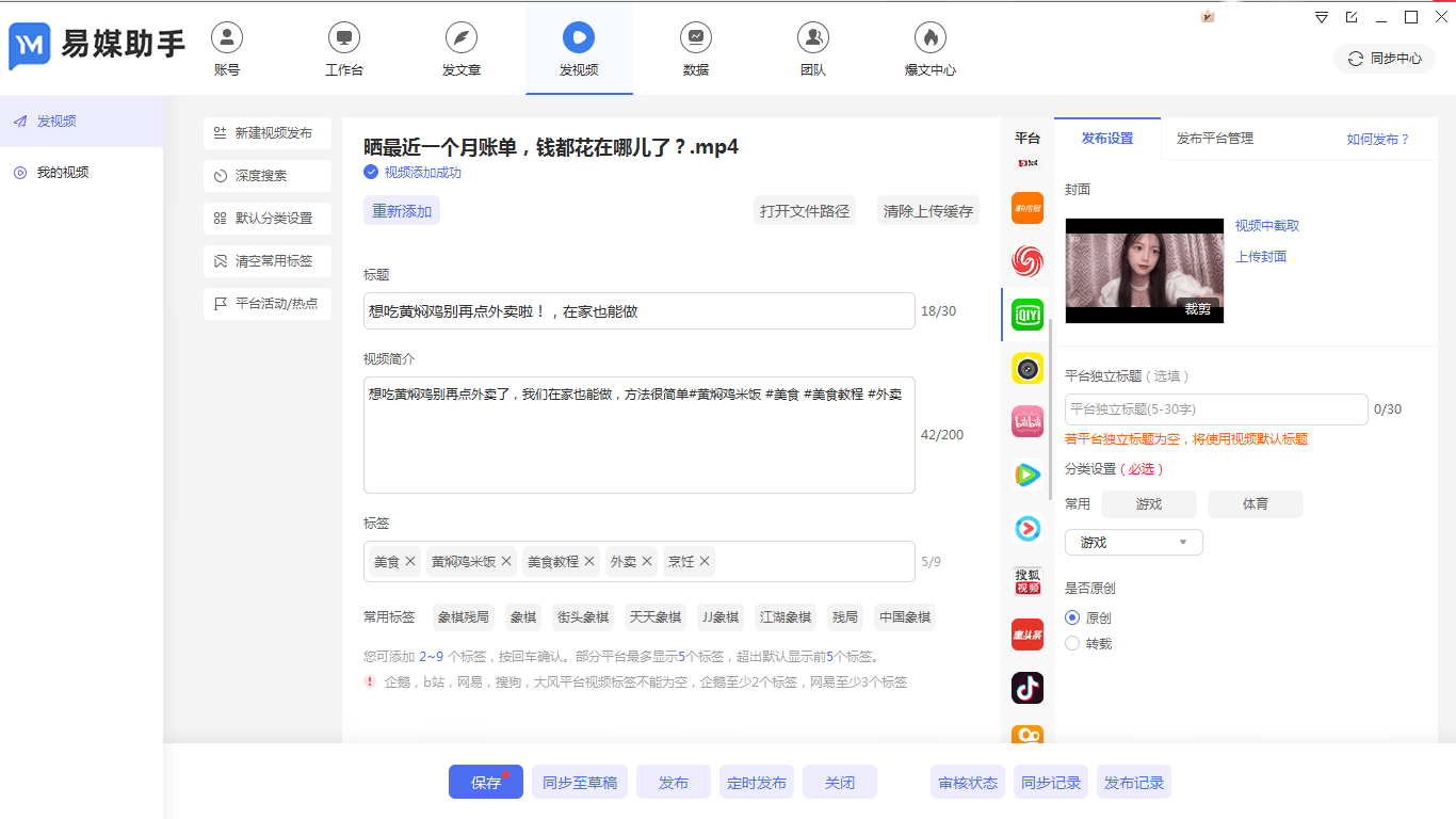 是不是在抖音搜寻做导流？音频多网络平台正式发布是不是同时实现？(图2)