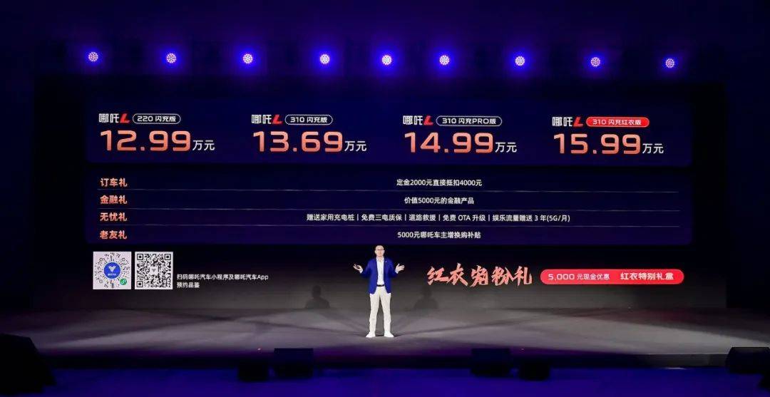 12.99万元起售,最合小轻新家庭胃口的哪吒l"掀桌"上市