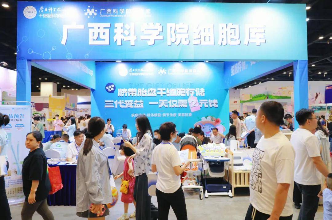 第16届孕博会|实现双增长,广西科学院细胞库圆满收官!