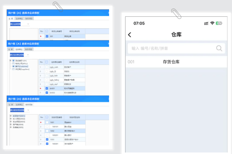 管家婆d9 v7.6发版公告