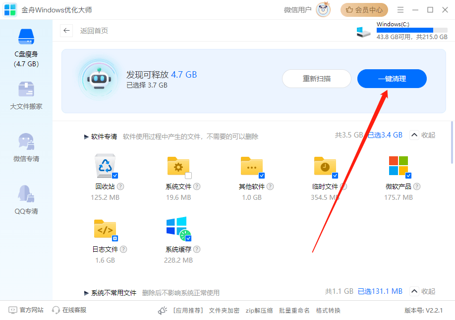 电脑如何清理c盘垃圾?系统c盘满了的4种解决方法!