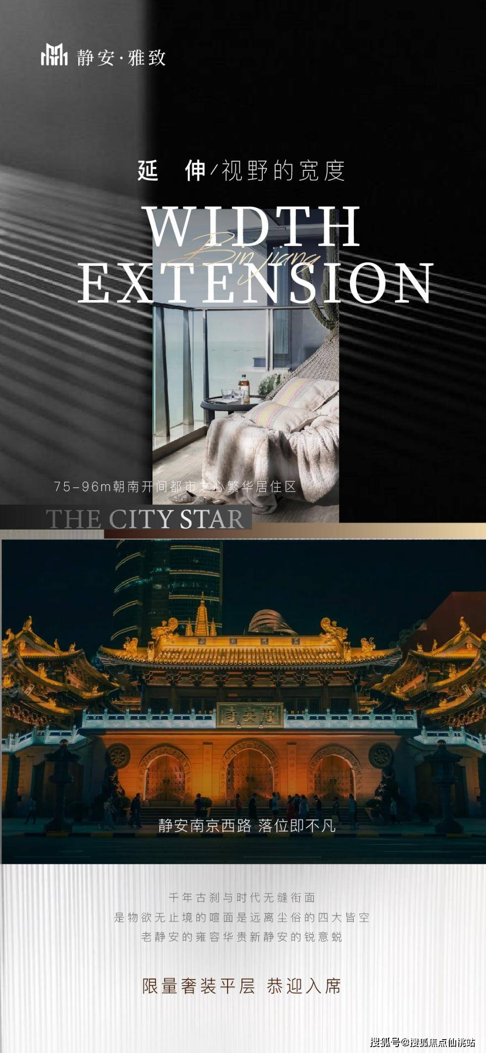 静安雅致,2024上海静安雅致全新信息