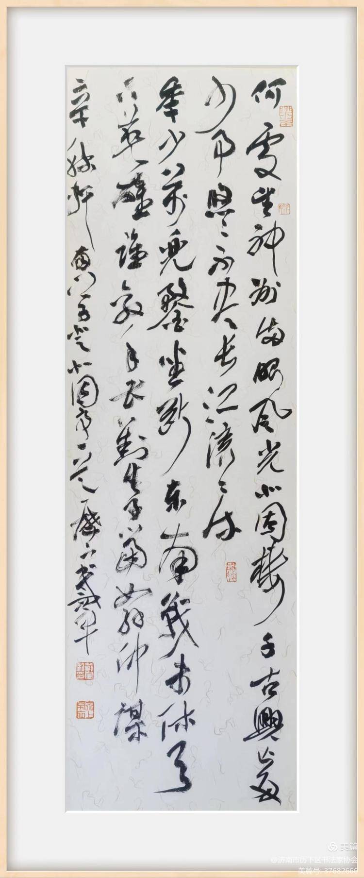 "邂逅二安,书香四溢"济南市历下区书法家协会网络作品展