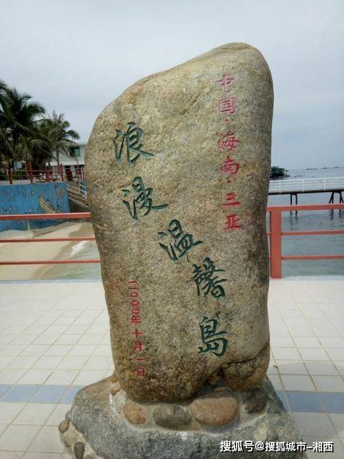 跟团去海南玩6天多少费用,西岛旅游六日游花费介绍,仅需1k